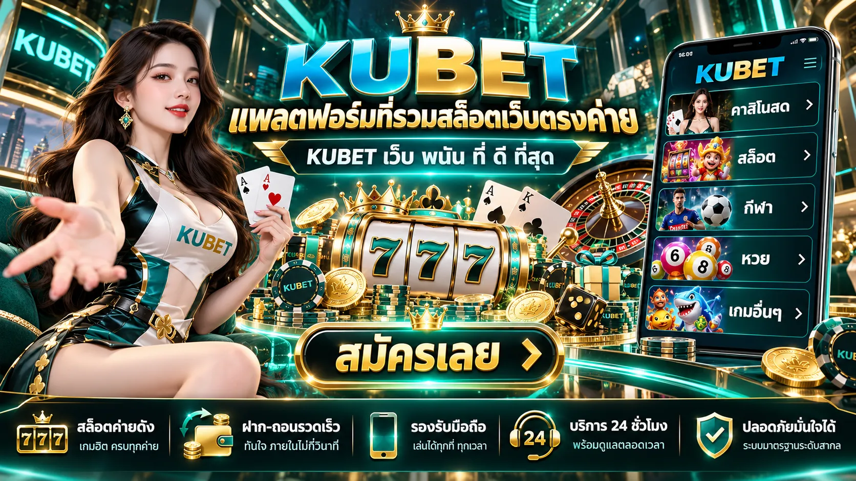 KUBET แพลตฟอร์มที่รวมสล็อตเว็บตรงค่าย KUBET เว็บ พนัน ที่ ดี ที่สุด